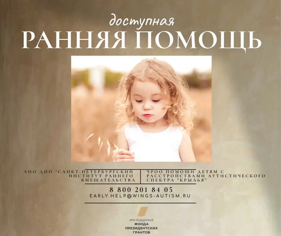 Фонд волонтеры в помощь детям-сиротам. Ано помощи детям. Ано помощи детям. Эмблема национальный центр пропавших детей. Социальный аниматор.