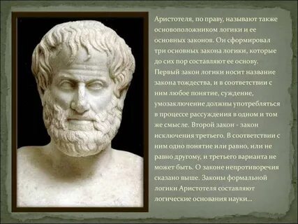 Мысль в кратком виде