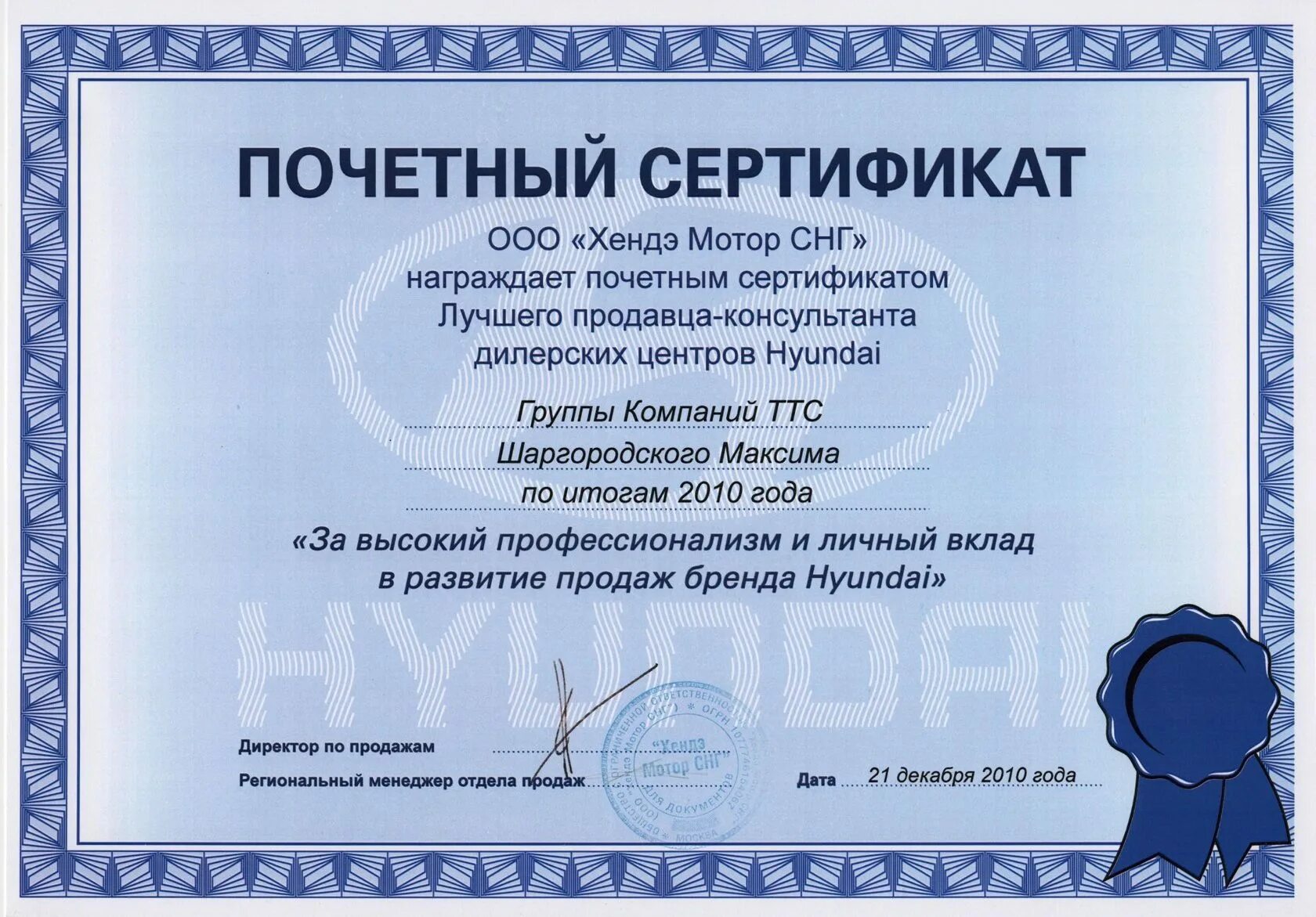 Лучшие сертификаты