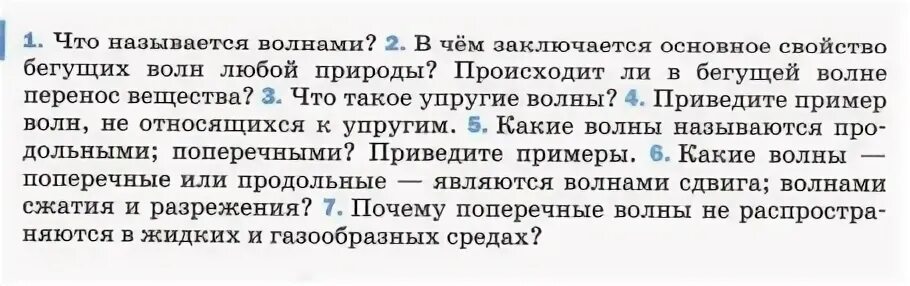 Какое из двух веществ является оптически