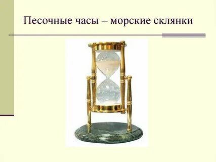 6 склянок