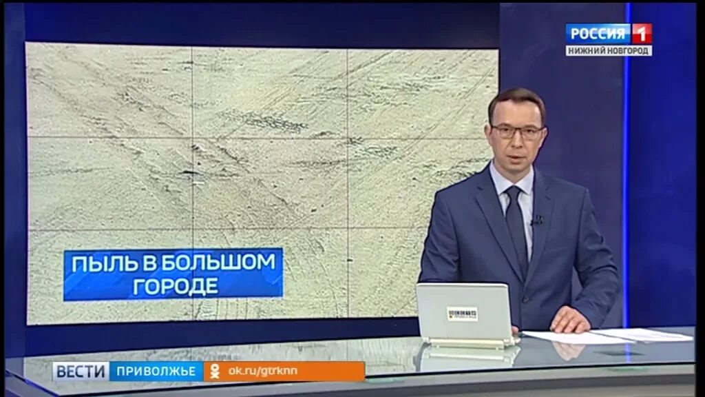 Утро вести приволжье 2009. Вести приволжье сегодня. Вести приволжье нижний. Студия вести приволжье. Вести приволжье сегодняшний выпуск.