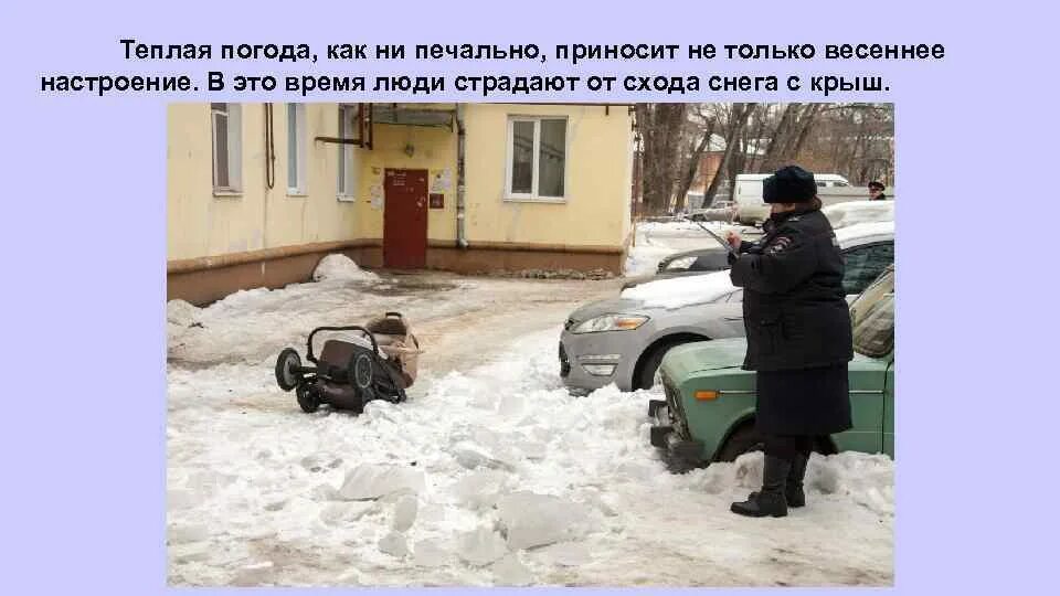 Толстой погода после мокрого