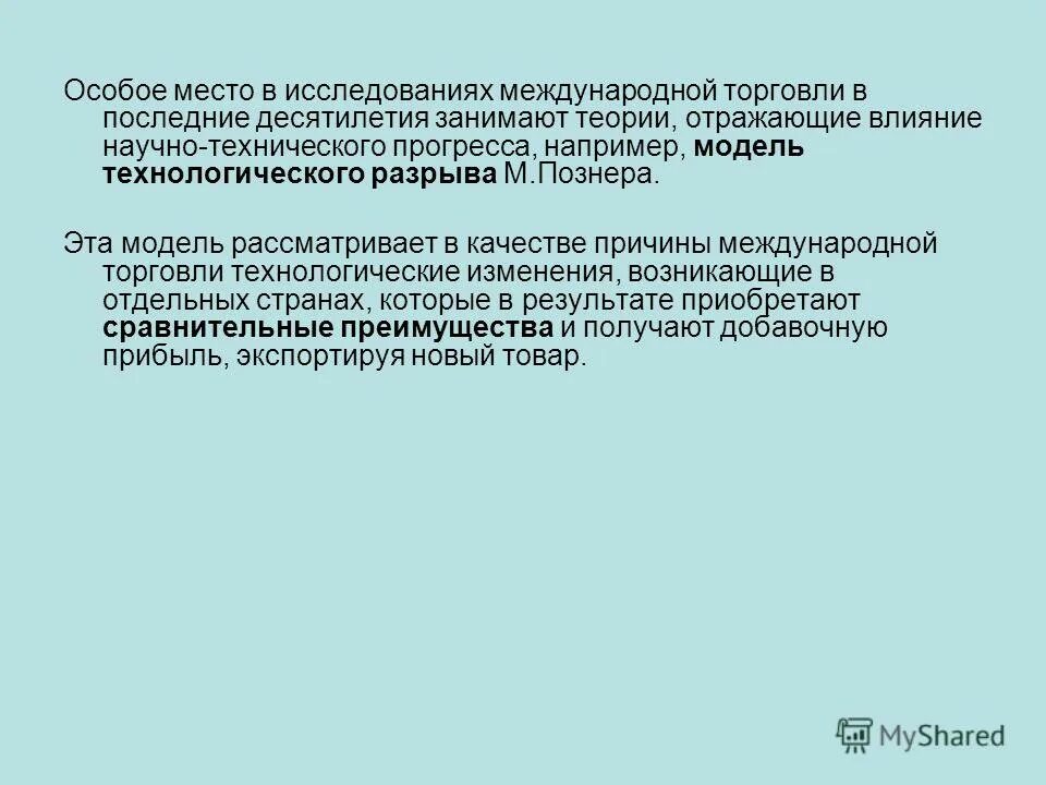 Структура системы международных отношений. Аспекты военной безопасности. Международные организации примеры. Современные аспекты международных отношений. Современная система международных отношений.