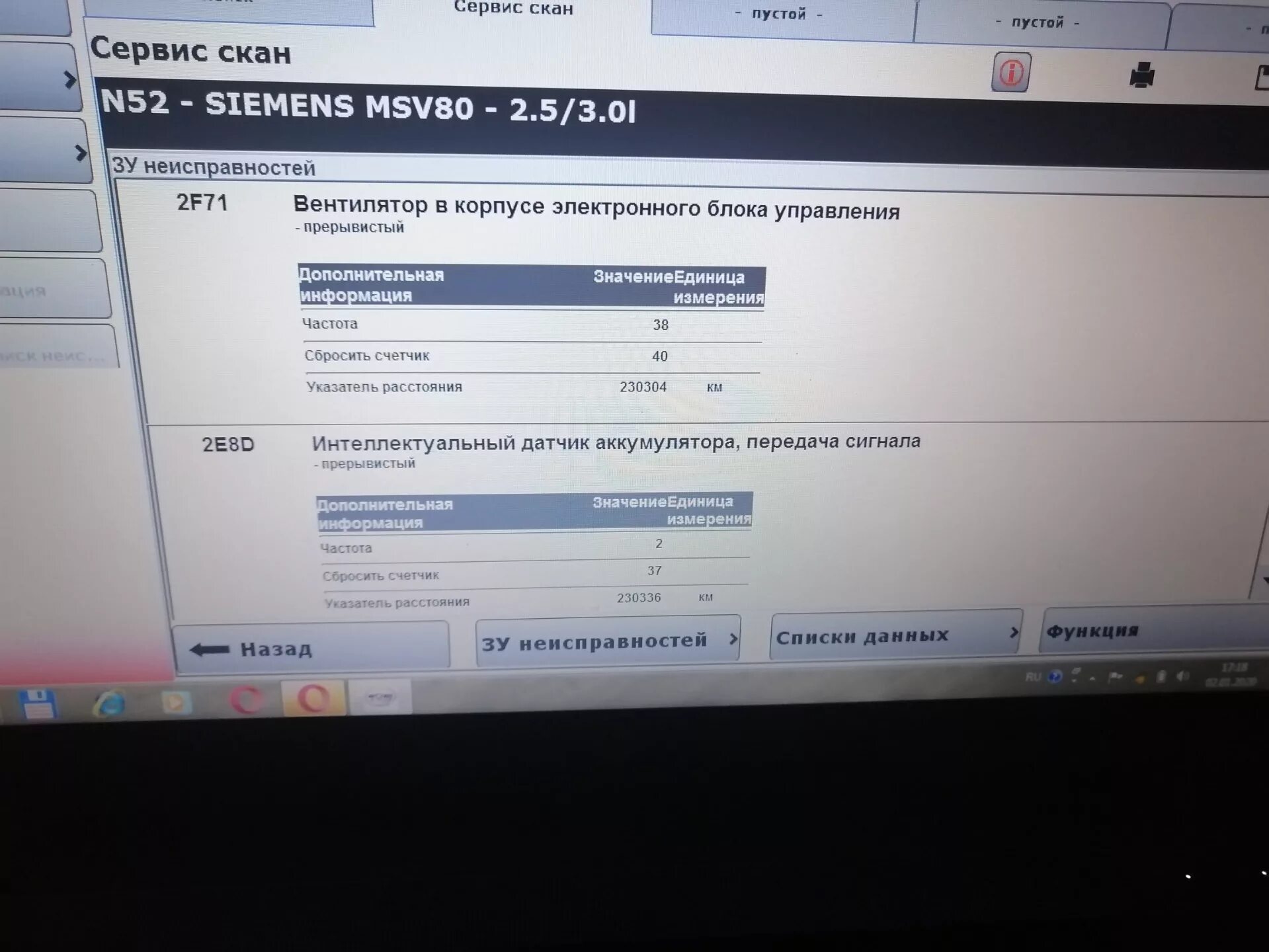 Ошибка 70 3. 9520 ошибка бмв e70. 25d900 ошибка bmw. a559 ошибка bmw. 009cc0 bmw ошибка.