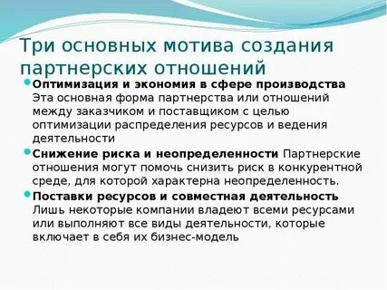 В структурном отношении выделяют