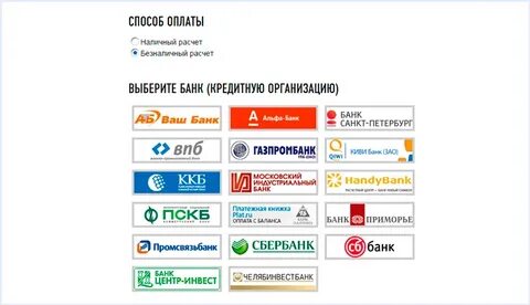 Банки оплата налогов