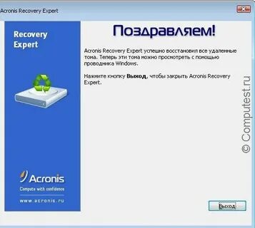 Acronis recovery