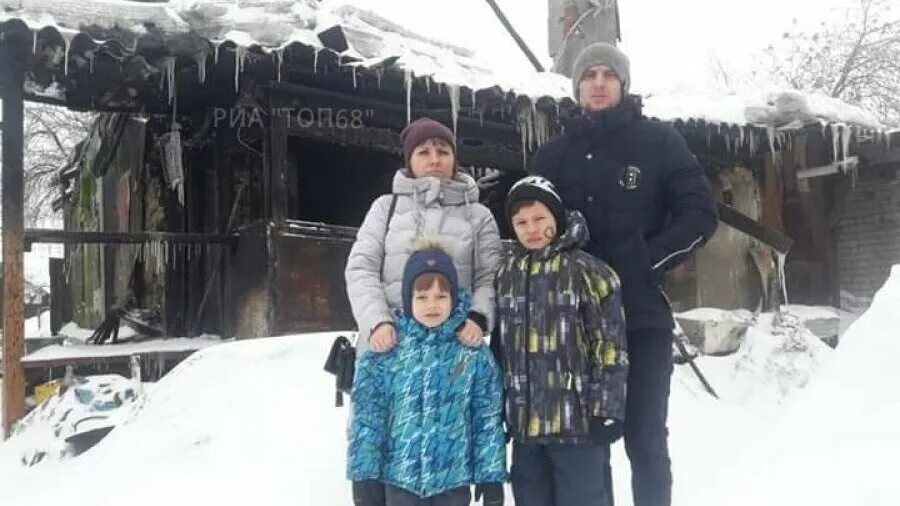 Сгорели родители. Пожар в Уварово. Счастливая семья после пожара. Пожар в Уварово Владимирская. После пожара семья оказалась в бедственном положении.