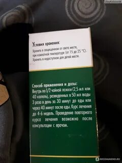 Простанорм отзывы