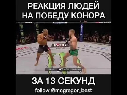 13 секунд