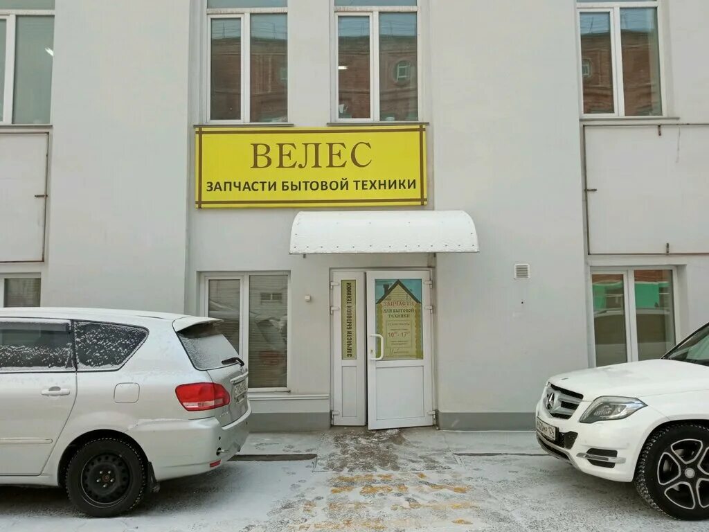 велес запчасти. велес логотип. цепь с перуницей. велес запчасти. велес запчасти.