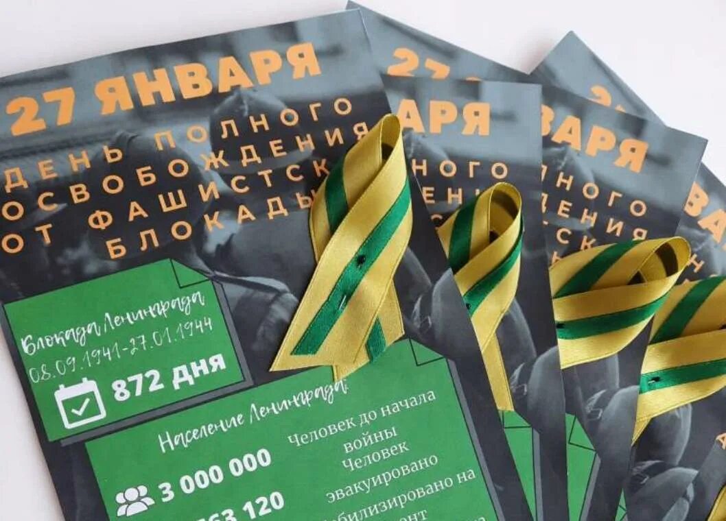 Ленточка ленинградской победы. Акция ленточка ленинградской блокады. Акция ленточка ленинградской победы. Ленточка ленинградской победы. Символ блокады ленинграда ленточка.