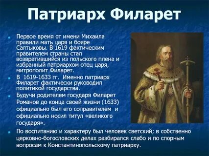 Имя какого монарха