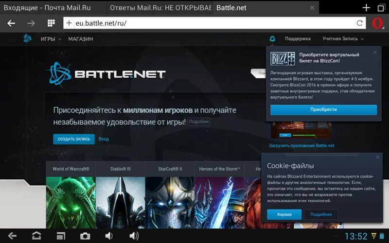 Battle net через казахстан