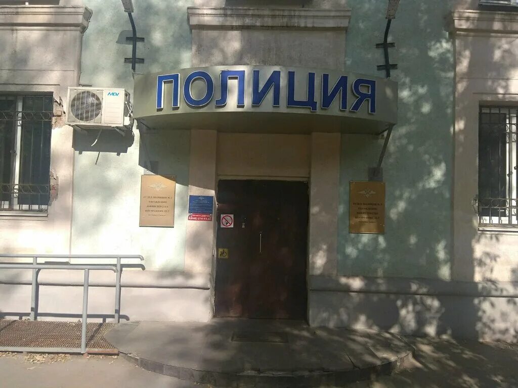 Отдел полиции 1 г самары. Советской армии 146 самара полиция. Здание полиции в самаре. Отдел полиции № 9. Отдел полиуиина кирова.