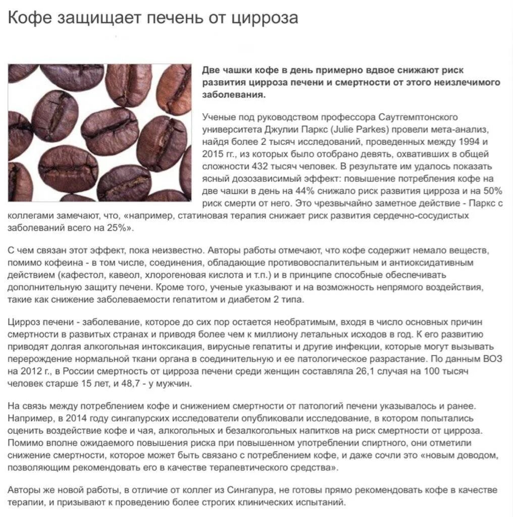 Орехи при заболеваниях печени. Можно есть орехи при циррозе печени. кофе защищает печень.