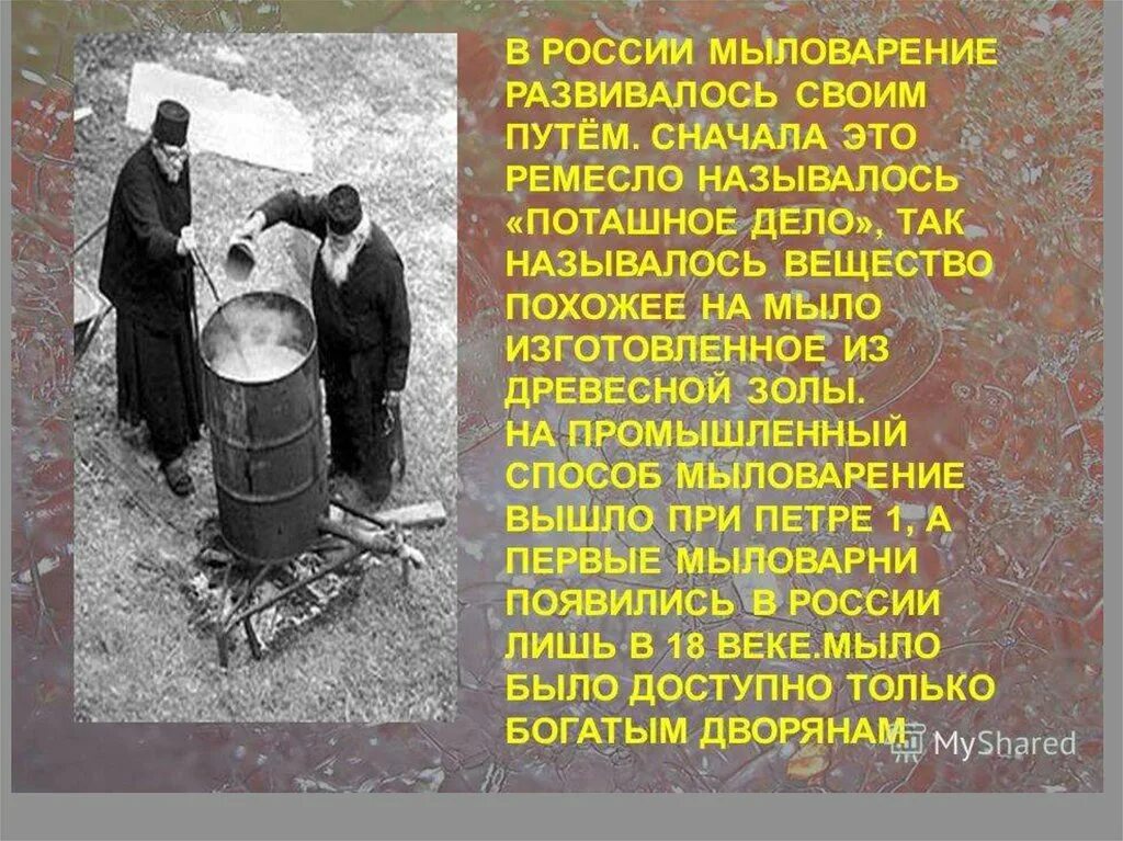 Производство поташа. Производство поташа. Винокурня 18 века. Поташ в средние века. Мыловаренный завод 19 век.