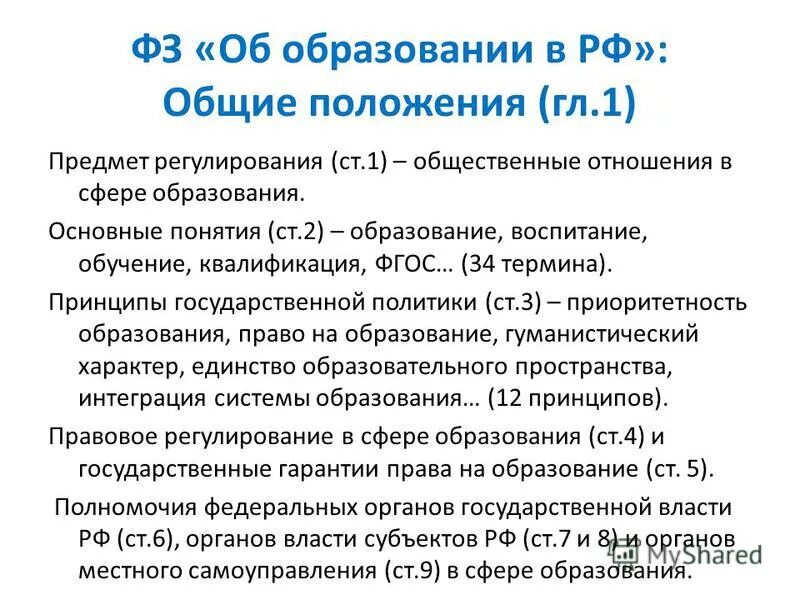 Фгос 34.02 01. Фгос 34.02 01