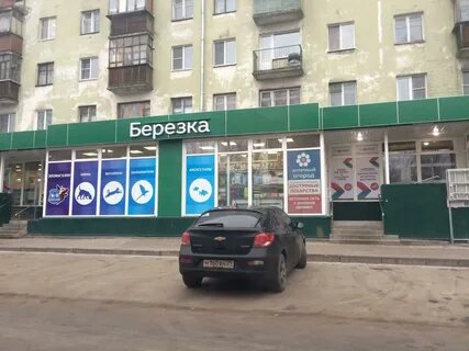 Магазин березка график работы