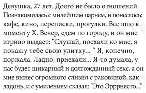 Вопросы гадалкам про отношения