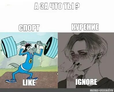 Мем погоди