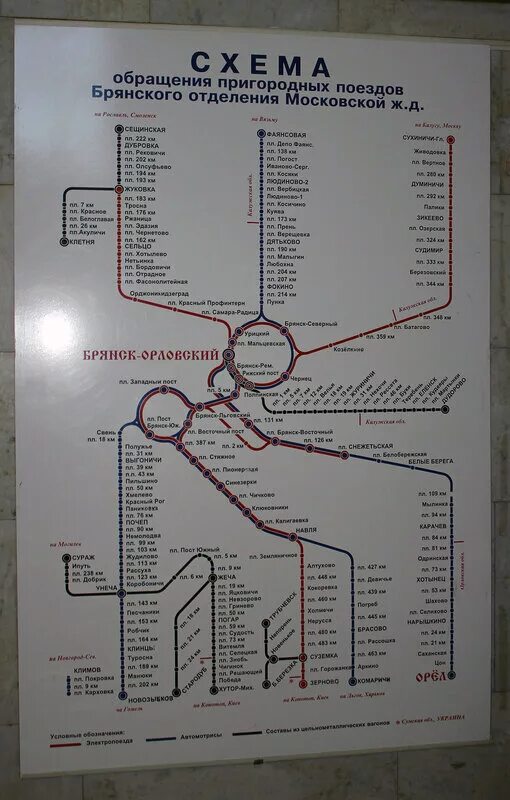 Брянск орел время. Расписание поездов орел брянск. поезда москва- брянск орловский расписание. расписание электричек брянск орел. москва брянск схема движения поезда.