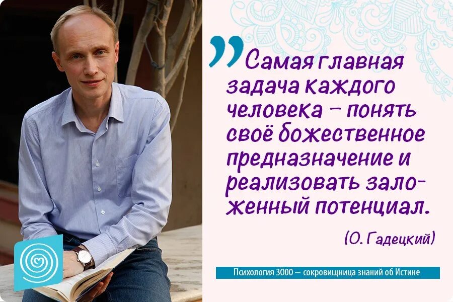 Цитаты об отношениях гадецкий. Миссия мужчины. Миссия мужчины. Том круз красивый. Миссия мужчины.