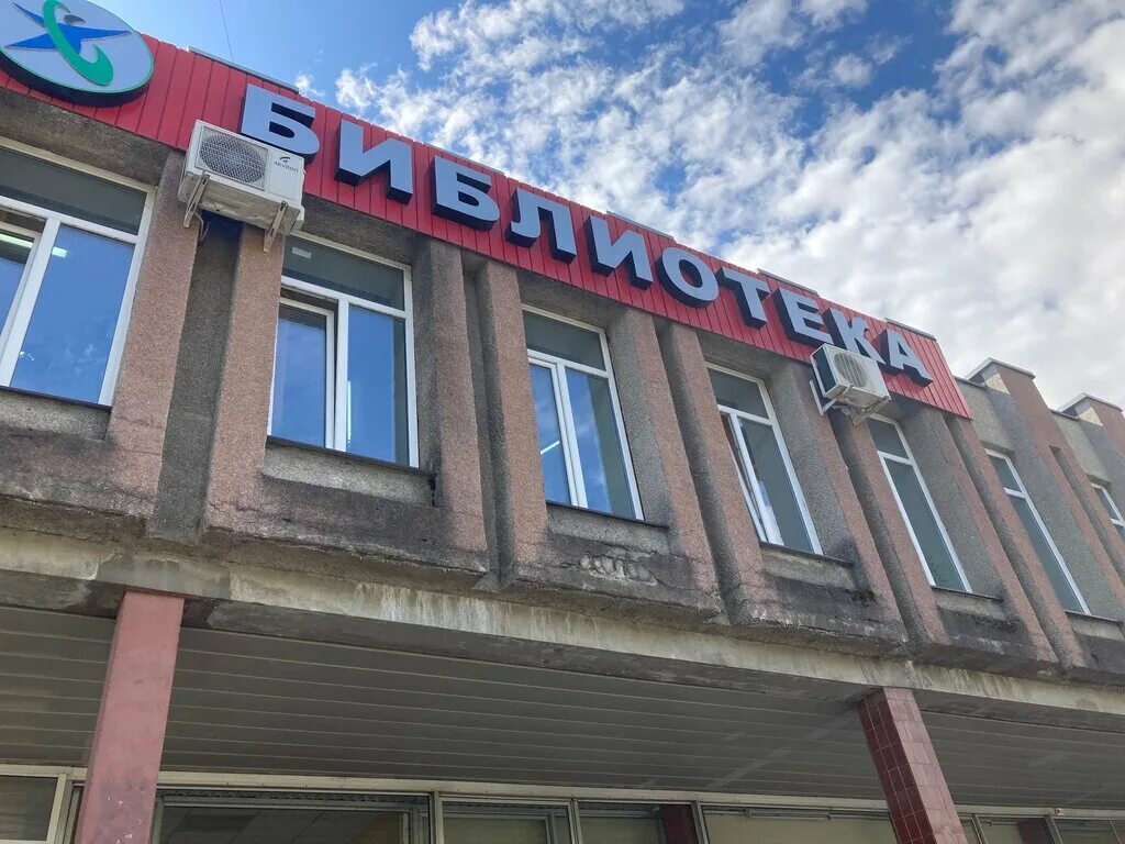 юношеская библиотека липецк неделина. липецкая областная универсальная библиотека. теперика 7а. библиотека липецк. пришвина.