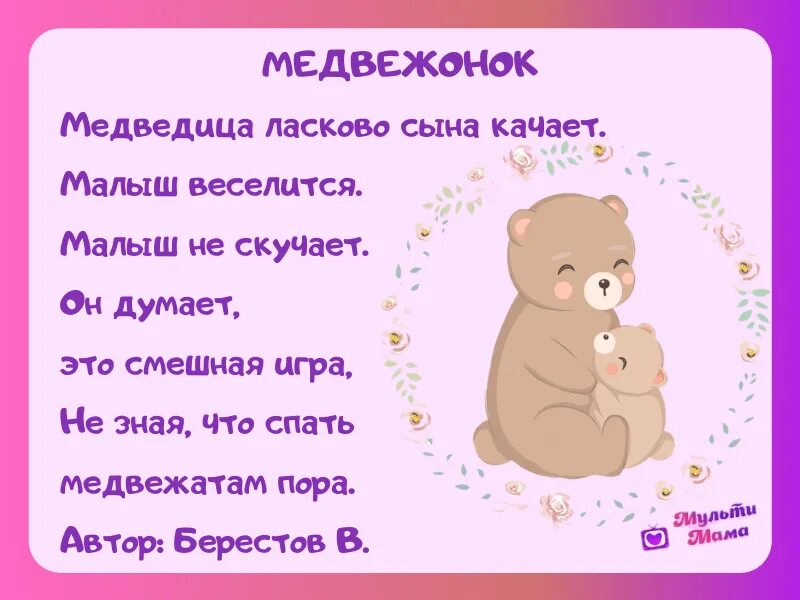 Береста стихи. Стихотворение берестова. Берестов стихи для детей. Берестов стихи. Берестов стихотворения.