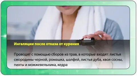 Через сколько после ингаляций можно на улицу