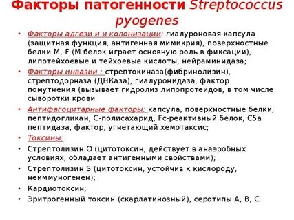 Стрептококк антиген