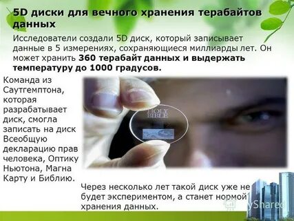 5 d диски