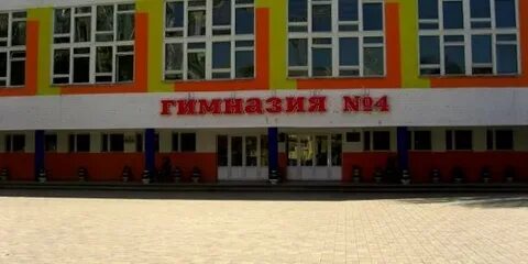 Гимназия 4 астрахань