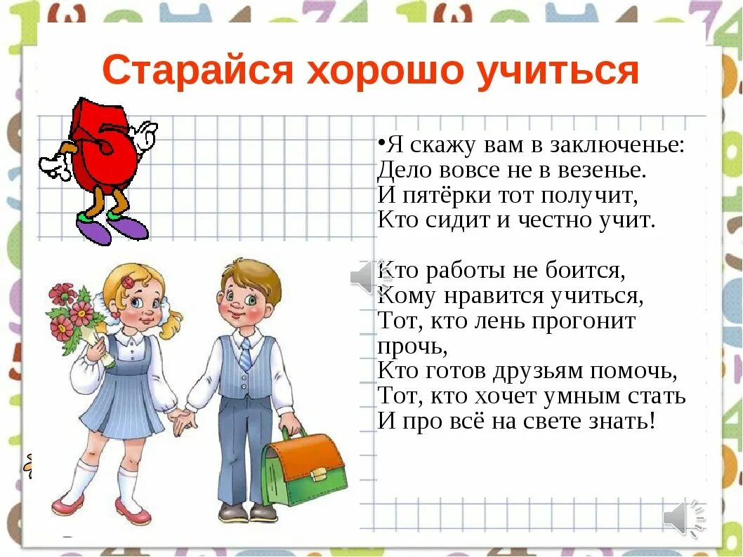 Речь родителя первоклассникам. Речь родителя первоклассникам