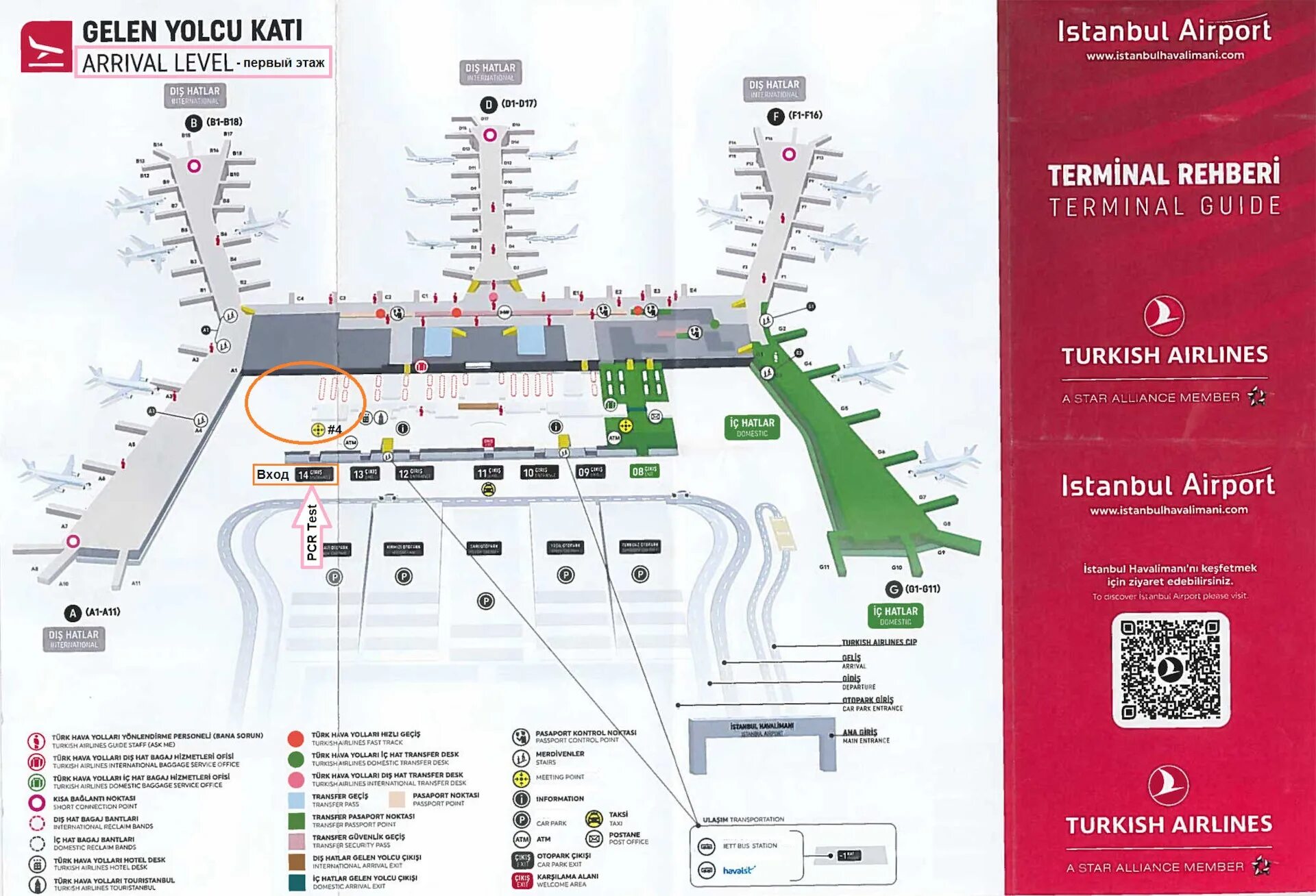 Стамбул аэропорт сколько до центра. Схема аэропорта Istanbul. Схема аэропорта Стамбула ist. Аэропорт Стамбула новый схема вылета. Схема международного аэропорта Стамбула.