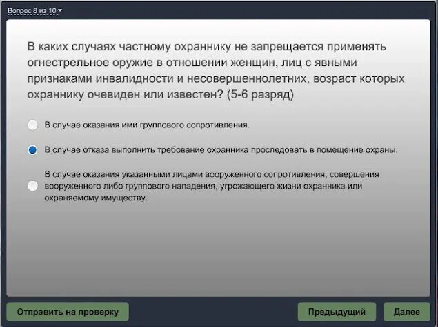 Периодическая сдала экзамен. Экзаменационные вопросы ответы для охранников 4 разряда. Ответы на вопросы при сдаче экзамена на 4 разряд охранника. Тест на охранника. Экзаменационные вопросы охранника 4 разряда 2019.