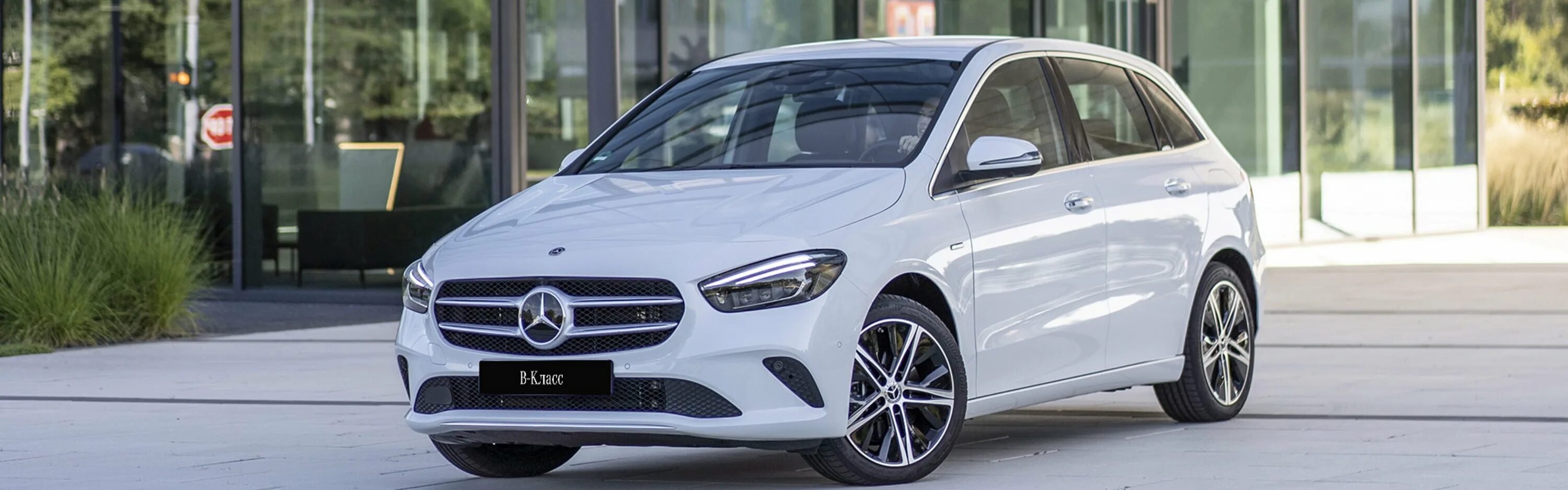 Class a class a b. Mercedes b class 2025. mercedes b class 2019. мерседес b класс 2025. mercedes benz b class 2019.