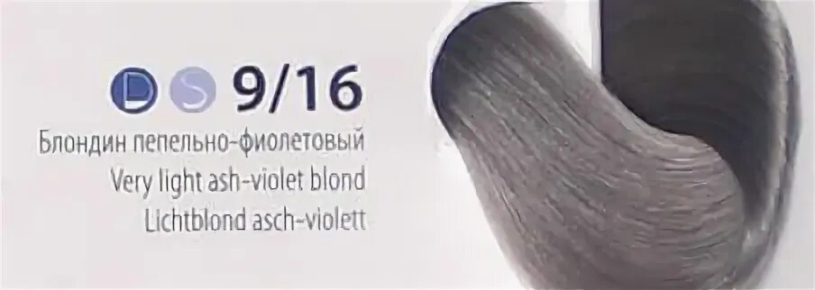 Эстель хром 6. 9 16 какой цвет. 9 16 какой цвет. Велла колор тач 9/97. 16.