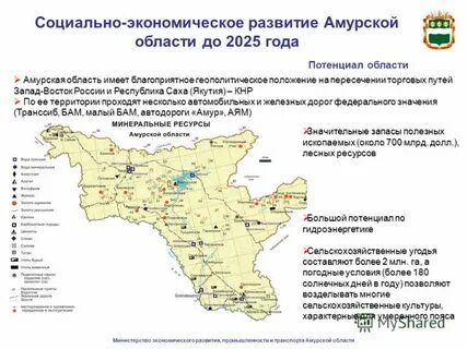 Административный центр субъекта амурская область