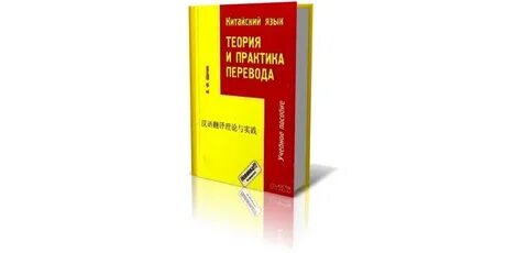 Практика для переводчиков