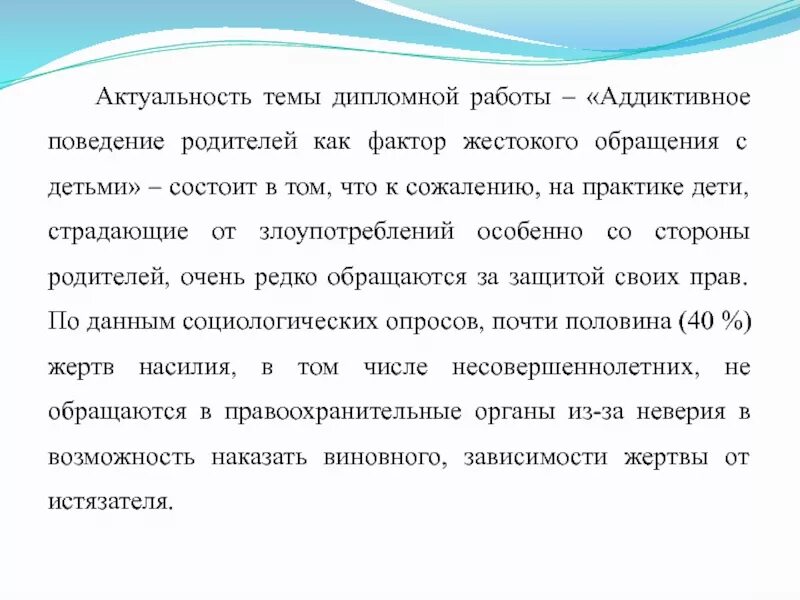 Аддиктивное поведение родителей. Профилактика зависимого поведения. Аддиктивное поведение причины. Аддиктивное поведение профилактика. Аддиктивное поведение памятка родителям.