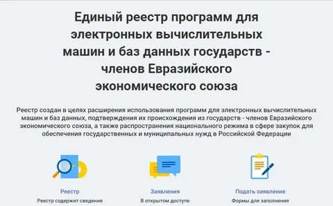 Создание единого регистра
