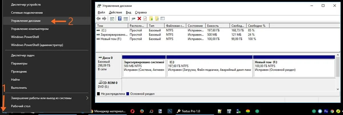 Раздел диска. Объединение разделов жесткого диска Windows 10. Управление жесткими дисками в Windows 10. Как соединить разделы диска. Управление жесткими дисками windows 10