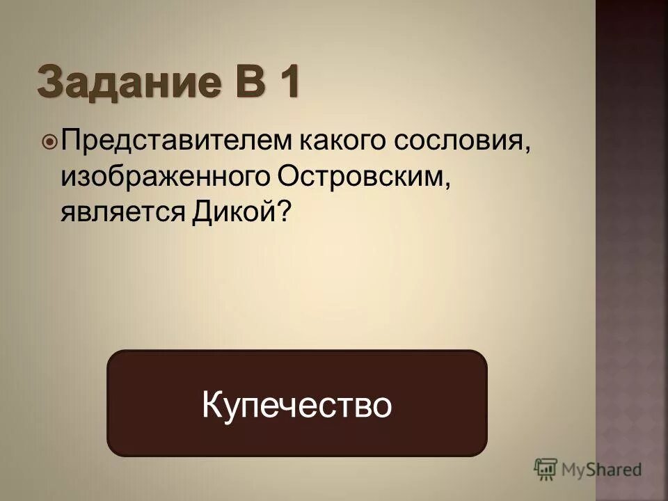состав земского собора 1649. социальная структура российского общества россии xvii. представители средневекового общества. представители какого сословия преобладали в земских учреждений. одежда разных сословий.