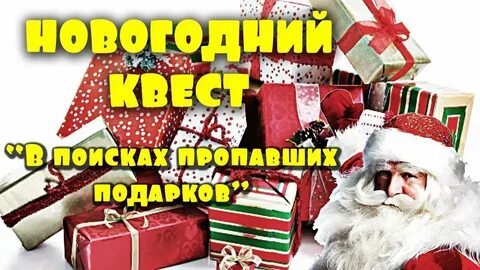 В поисках новогодних подарков