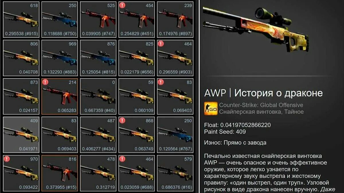 Самой дорогой скин в cs go. Топовый инвентарь в cs go. самый дорогой инвентарь в кс. инвентарь кс го 2025. дорогой инвентарь кс го.