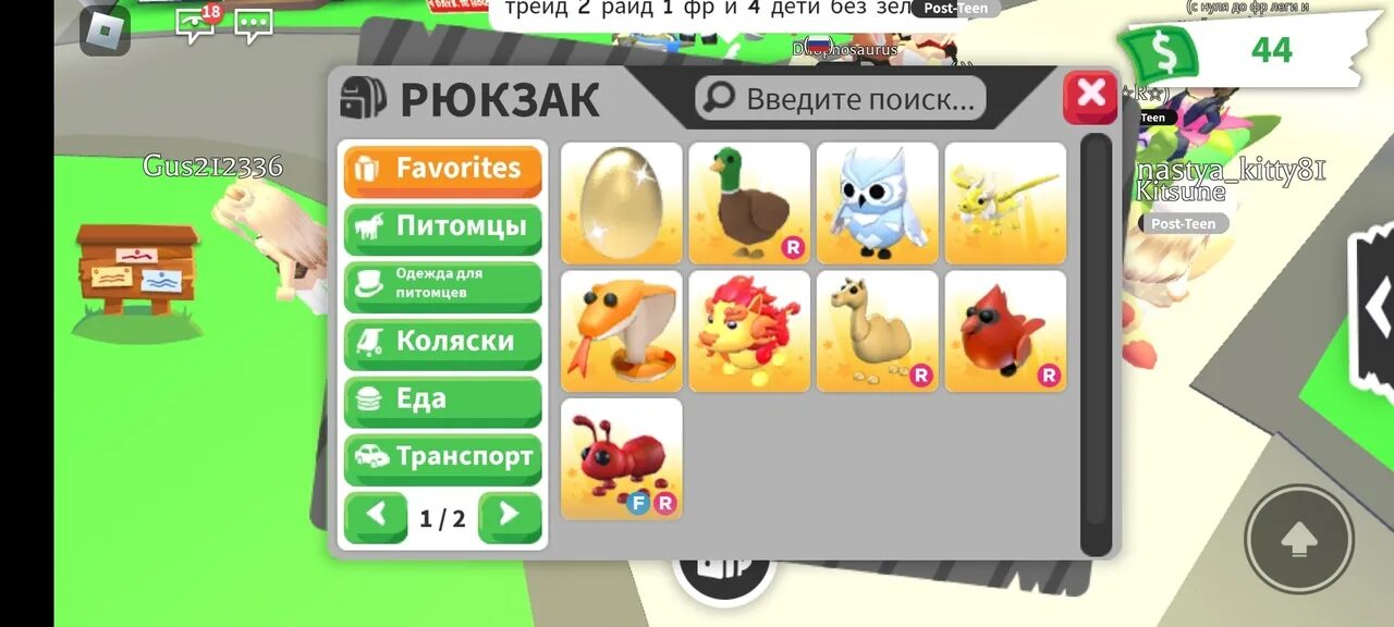 Ценности пета в adopt me