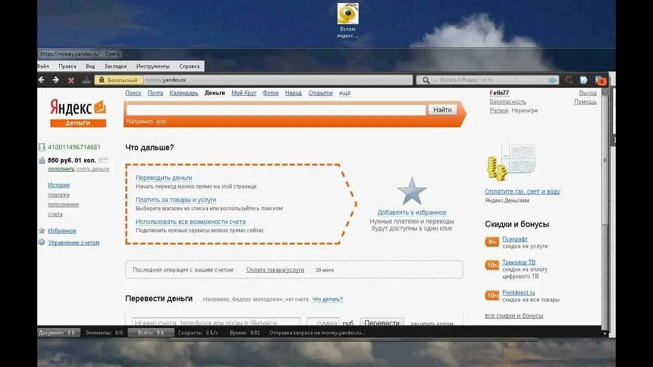 Программа взламывать деньги. Программа взламывать деньги