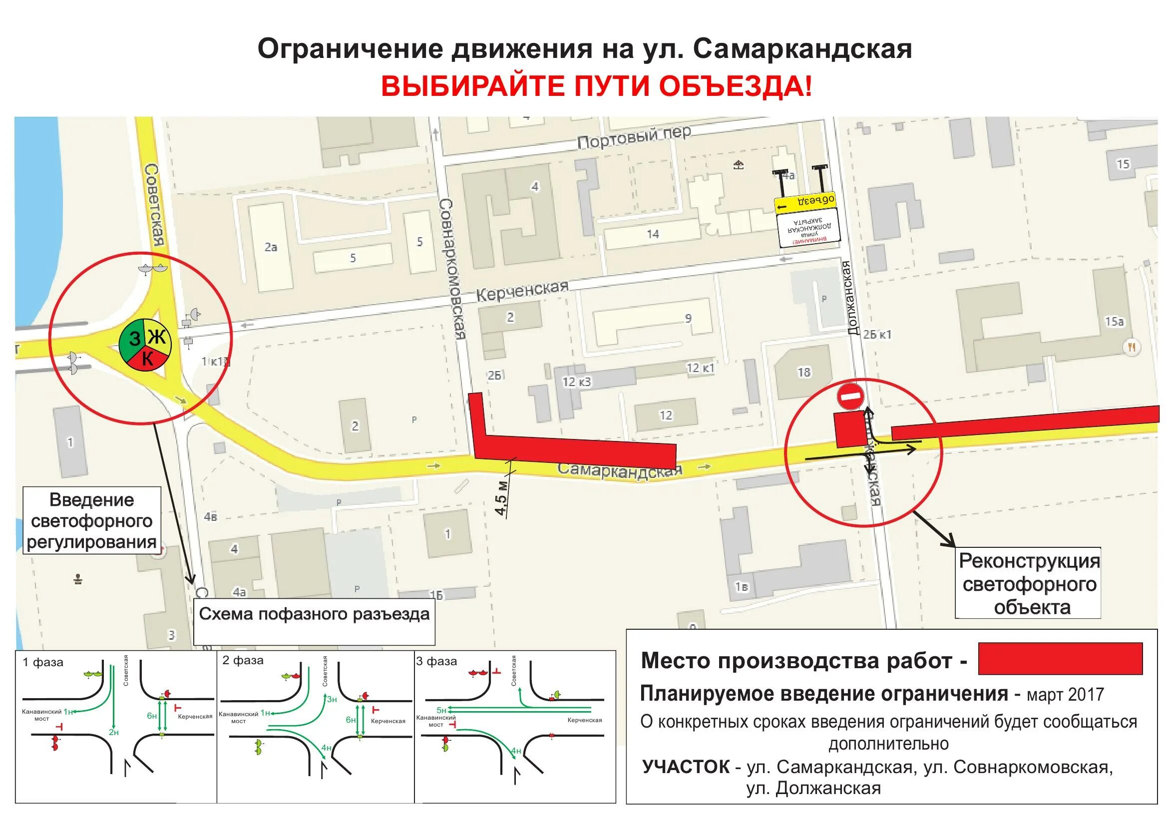 Время ограничивают движение в. 28 стоянка запрещена. Цепи ограничения движения. Ограничат движение транспорта по улице. Время ограничивают движение в.